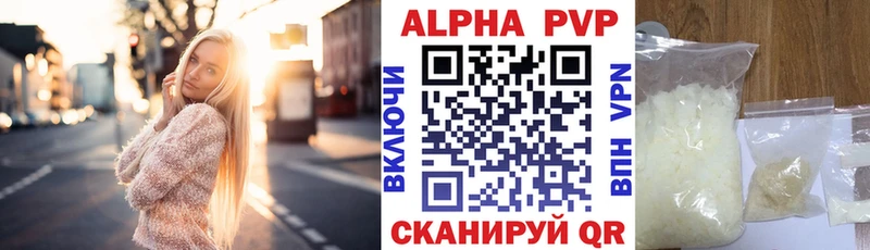 Alpha PVP СК КРИС  наркотики  omg маркетплейс  Курган 
