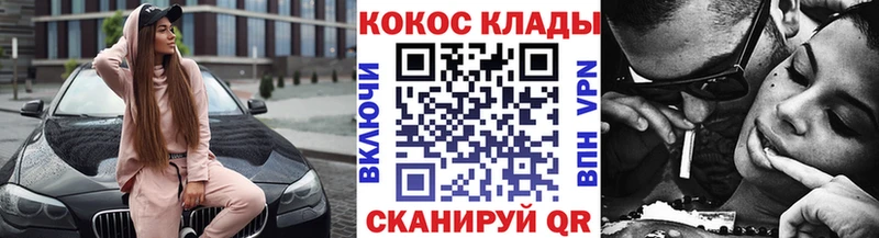 mega как зайти Курган Cocaine Columbia купить наркоту