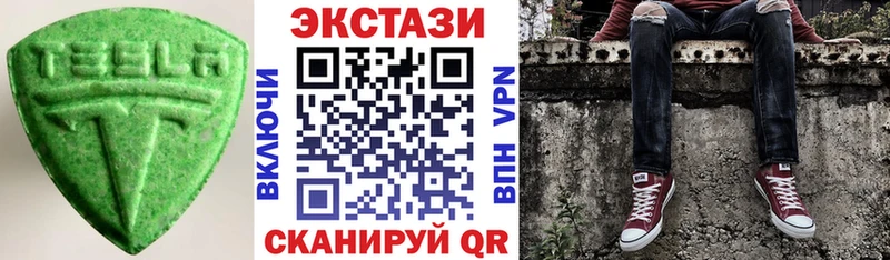 ЭКСТАЗИ 250 мг Курган