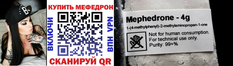 Меф кристаллы  купить наркотики сайты  Курган 