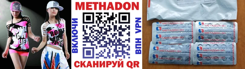 МЕТАДОН кристалл  сколько стоит  Курган 